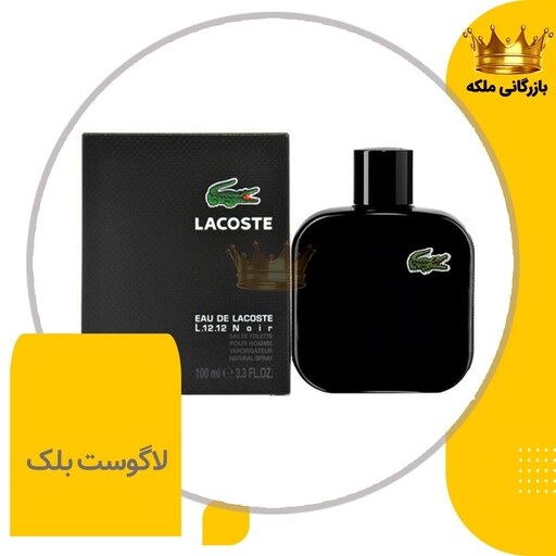 ادکلن عطر لاگوست نویر مشکی مردانه ( Lacoste Noir )