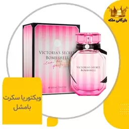 ادکلن عطر ویکتوریا سکرت بامشل (Victoria Secret Bombshell)