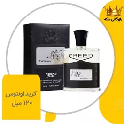 عطر کرید اونتوس مردانه ( Creed Aventus for men )