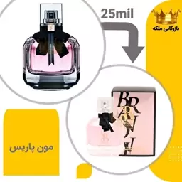 عطر جیبی ایو سن لورن مون پاریس 25میل برندینی ( YSL Mon Paris)