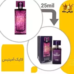 عطر  جیبی لالیک آمیتیس مارکویی25 میل( Lalique Amethyst)