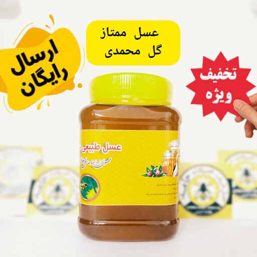 عسل طبیعی  ارگانیک گل محمدی ساکارز زیر 3 درصد ممتاز  1 کیلویی سبلان (مستقیم از زنبوردار)