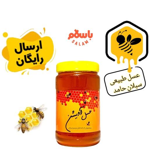 عسل طبیعی آویشن کوهی خام 1 کیلویی سبلان(مستقیم از زنبوردار)فروش ویژه