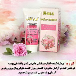 کرم گلاب ضد لک جوان کننده سفت کننده مناسب برای آفتاب سوختگی