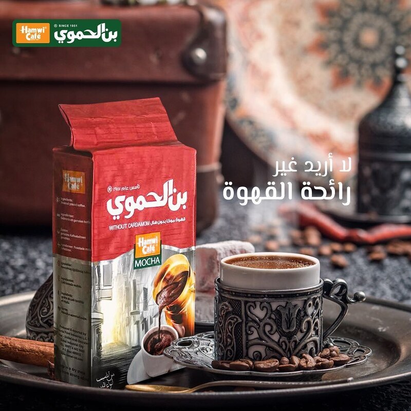 قهوه اصل عربی موکا بِن الحَموی بدون هِل وارداتی  ( تخفیف ویژه فقط با 3 کلیک )