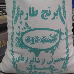 برنج طارم هاشمی معطر کشت دوم فریدونکنار بسته 10کیلویی