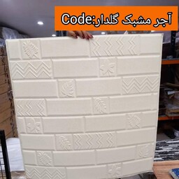 دیوارپوش فومی پشت چسبدار  وارداتی کد آجرمشبک گلدار ابعاد 70در70 cm ضخامت 5میل