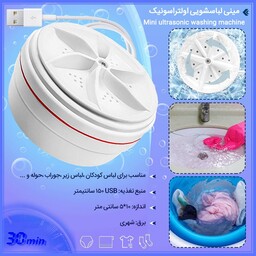 توربین شستشوی لباس (TURBINE WASH)