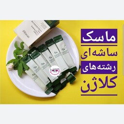 ماسک ساشه ای کلاژن بیوآکوا (اآرایشی هوتران)