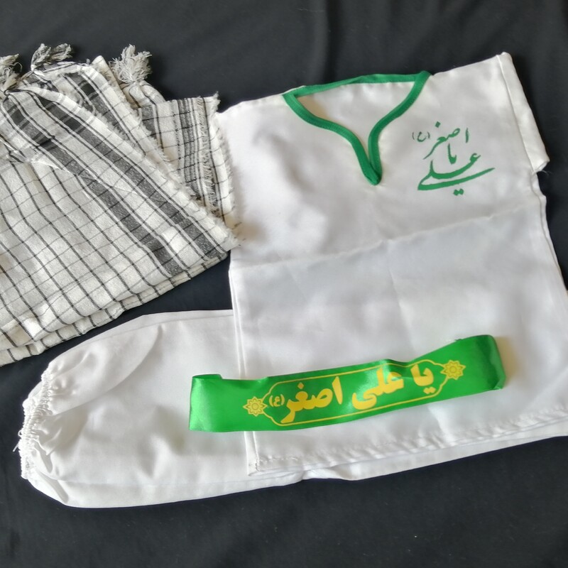 لباس علی اصغر با ست کامل  سربند و چفیه دو رنگ سبز و سفید 