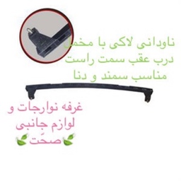 مجموعه ریل ناودانی لاکی شرکتی (با مخملی)شیشه درب عقب سمت راست سمند و دنا