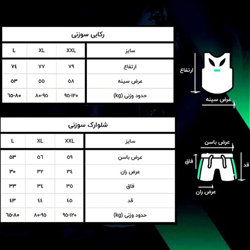 ست بسکتبالی بوستون رنگ سفید  (جنس سوزنی )