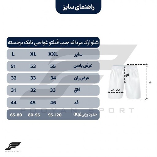 شلوارک ورزشی نایک برجسته رنگ بنفش (جنس غواصی)