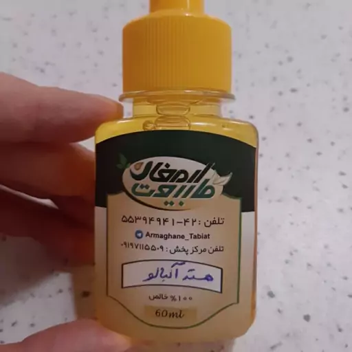 روغن هسته آلبالو 60 سی سی-خالص و طبیعی