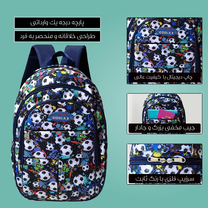 کیف مدرسه پسرانه اسپرت با طرح توپ فوتبال (ارسال رایگان)