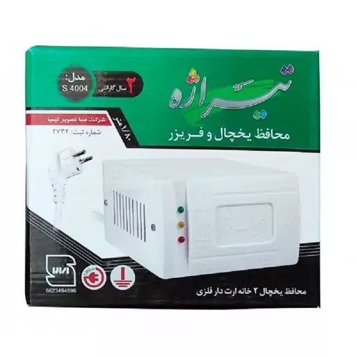 محافظ ولتاژ یخچال و فریزر تیراژه مدل S4004