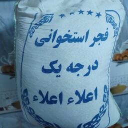برنج فجر جنوب(ایرانی)