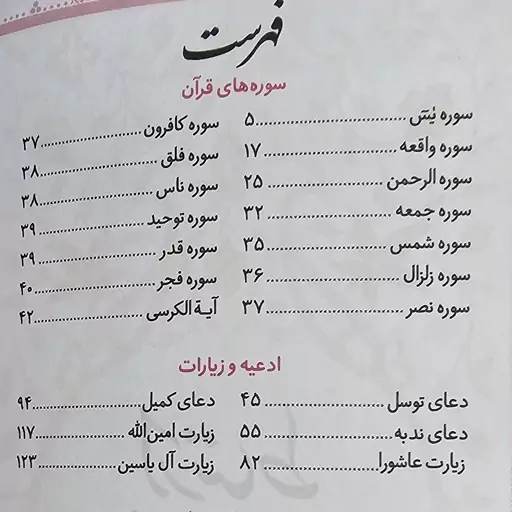 کتاب ارتباط با خدا جلد سلفون   طرح پدرم  مشکی 