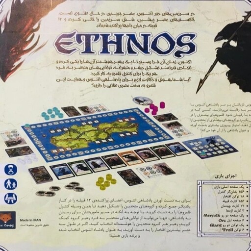 بازی فکری آتنوس( ETHNOS) محصول فاکس گیمز