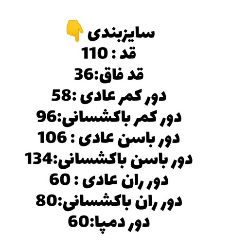 شلواربگ تینا