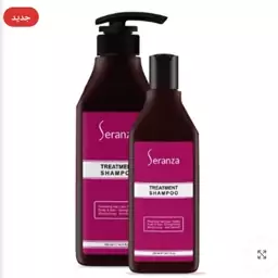 شامپو ترمیم و بازسازی کننده سرانزا Seranza Treatment Shampoo

