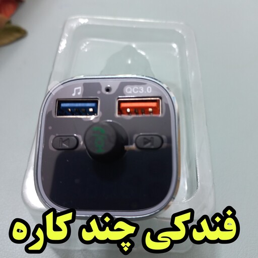 فندکی چندکاره ی ماشین