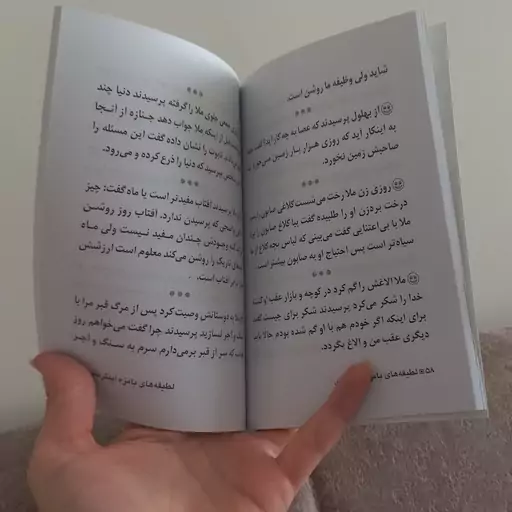 کتاب لطیفه های بامزه اینترنتی گر آورنده بهروز محمدی نشر اسما ( قطع جیبی )