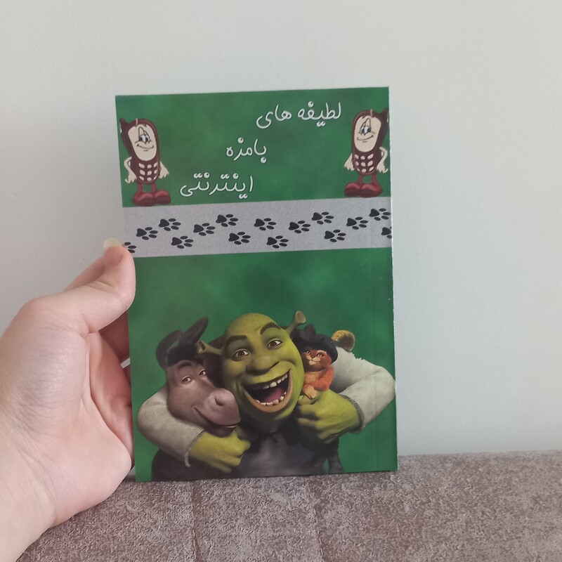 کتاب لطیفه های بامزه اینترنتی گر آورنده بهروز محمدی نشر اسما ( قطع جیبی )