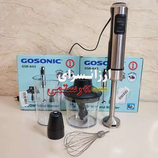 گوشت کوب برقی گوسونیک 850 وات مدل GSB-843 Gosonic ارسال رایگان