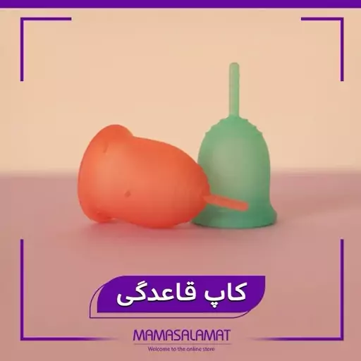 کاپ قاعدگی بانوان