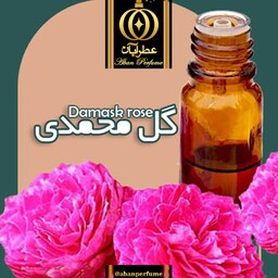 عطر گرمی و اسانس خالص گل محمدی -  شیشه 10 گرمی