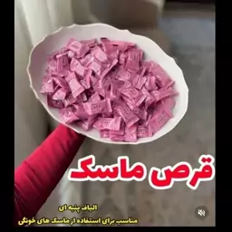 ماسک  خانگی بیو آکوا .. و... 