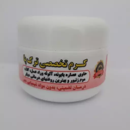 کرم ترک دست و پا