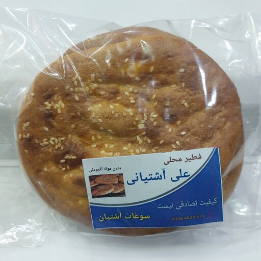 فطیر محلی آشتیان نان شیر مال تازه فطیر علی آشتیانی بدون مواد افزودنی بسته 5 عددی