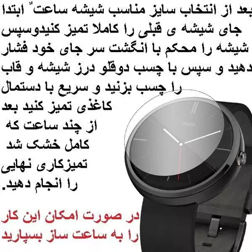 شیشه ساعت مچی مدل 37 mm