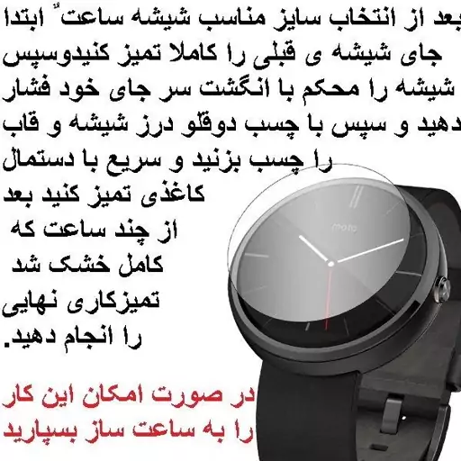 شیشه ساعت مچی مدل 38 mm