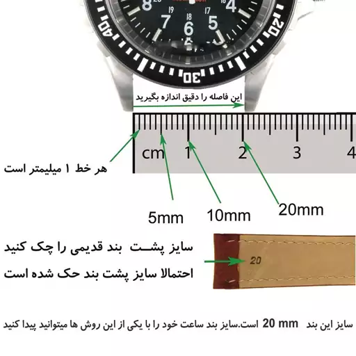  بند ساعت مچی مدل Y 24 کد A 70 به همراه پین و ابزار کوتاه کننده بند 