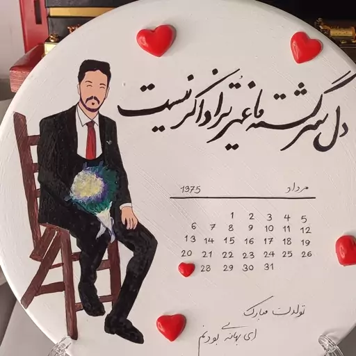 کادو تولد پسرونه با عکس دلخواه شما دیوارکوب 20سانتی