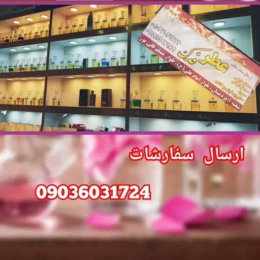 عطر کارتیر پاشا  ( قیمت گرمی )