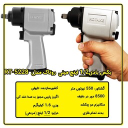 بکس بادی مینی روتاک مدل RT-5228