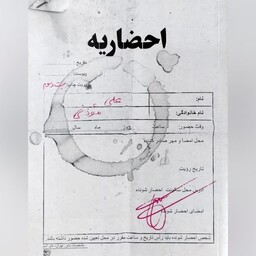 کتاب احضاریه( محرم عاشورا)