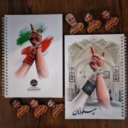 دفتر 80 برگ سیمی جلد ایندربرد با روکش سلفنی براق دفتر ایرانی اسلامی دفتر شهدا 