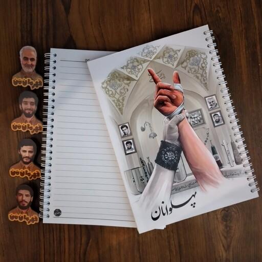 دفتر 80 برگ سیمی جلد ایندربرد با روکش سلفنی براق دفتر ایرانی اسلامی دفتر شهدا 