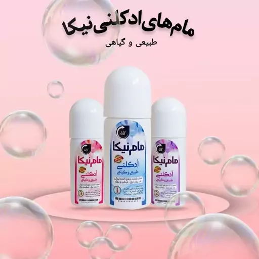 مام رولی نیکاعطر  ادکلنی(بسته 24 تایی)