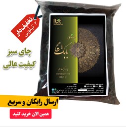 چای سبز  لاهیجان قلم بدون ساقه اصل 2 کیلویی تخفیف دار ارسال رایگان به سراسر کشور چای ایرانی شمال کشور 