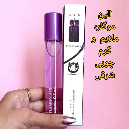 عطر الین زنانه 35 میل