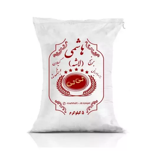 برنج لاشه هاشمی فرد اعلا گیلان (5 کیلویی)