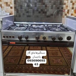 دستگیره اجاق گاز پادیسان قدیم  سایز 90سانت دوپارچه