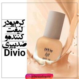 کرم پودر گریم دیوید divio شماره 01