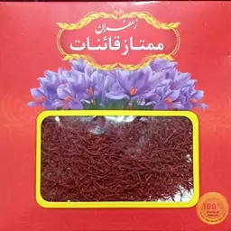 زعفران اقتصادی درجه دو(یک مثقالی) سوغات دزفول 